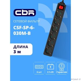 CBR Сетевой фильтр CSF SP-6-030M-B, 10A, 6 евророзеток, защита от детей, 3x0.75мм2, медь, 3 м, чёрный
